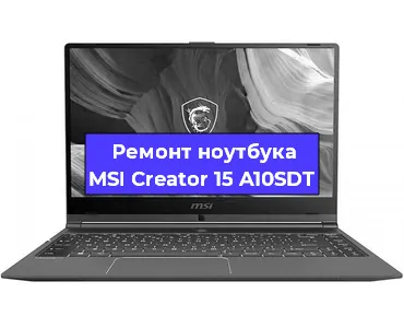 Замена hdd на ssd на ноутбуке MSI Creator 15 A10SDT в Москве
